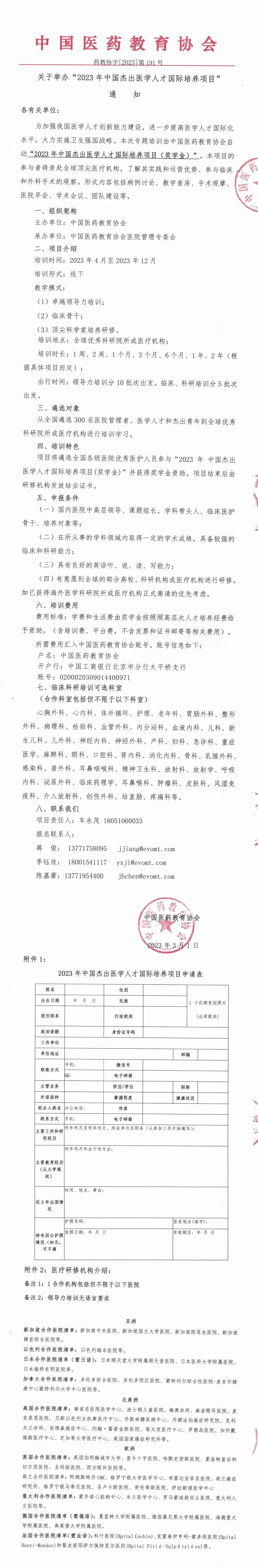 微信图片_20230331101849.jpg