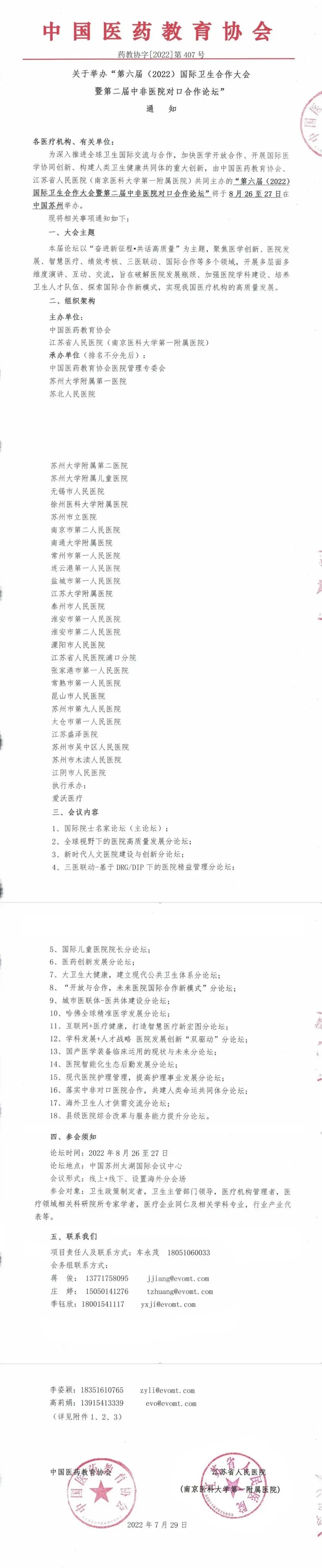 微信图片_20220818212325.jpg