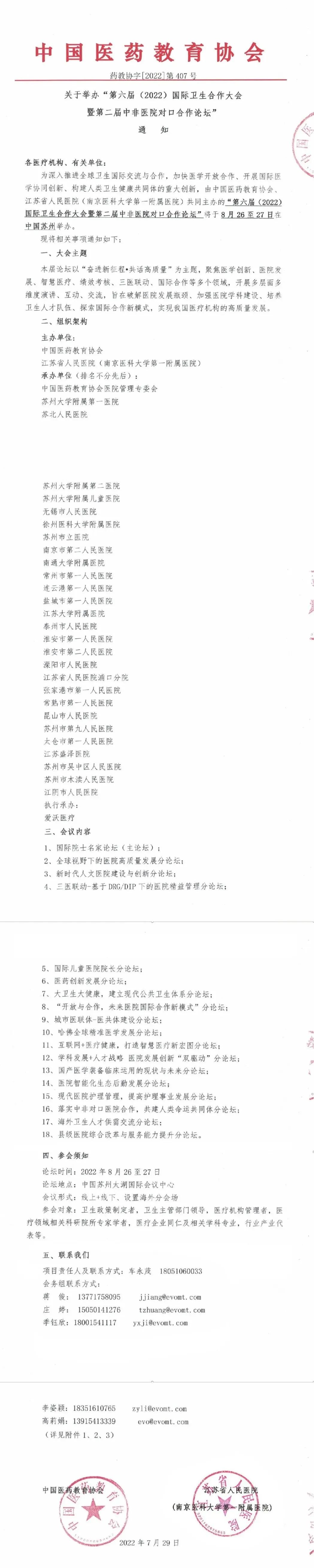 微信图片_20220824181158.jpg