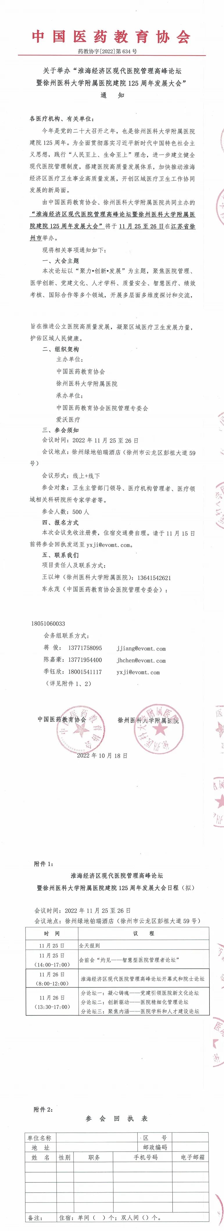 微信图片_20221026115706.jpg