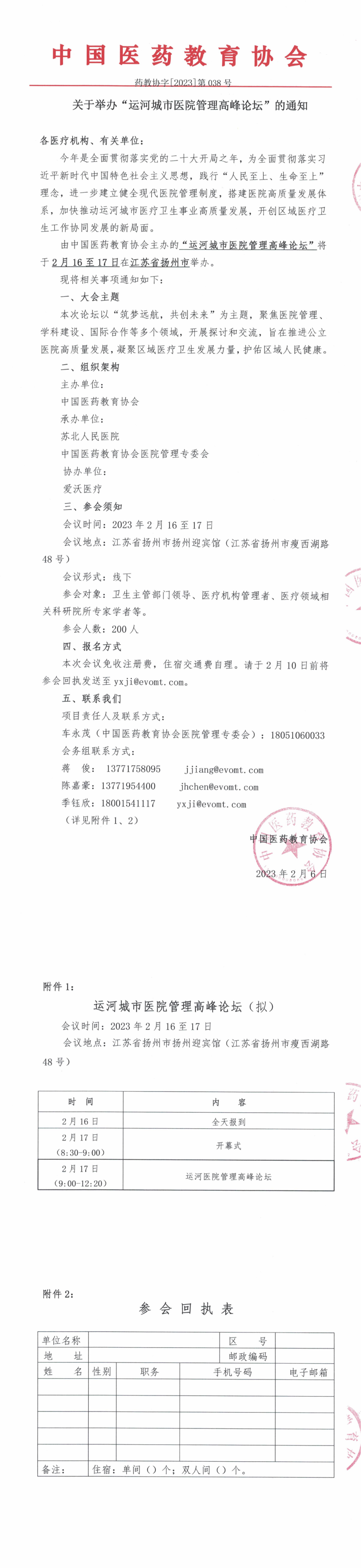 微信图片_20230213085920.png