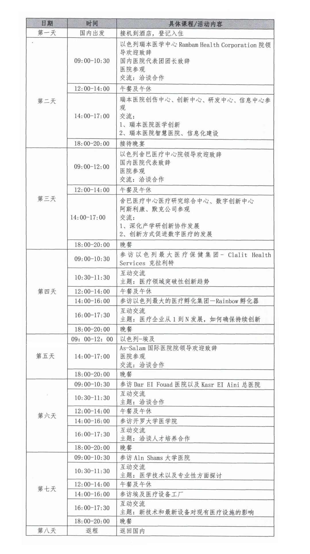 微信图片_20230328181911.jpg