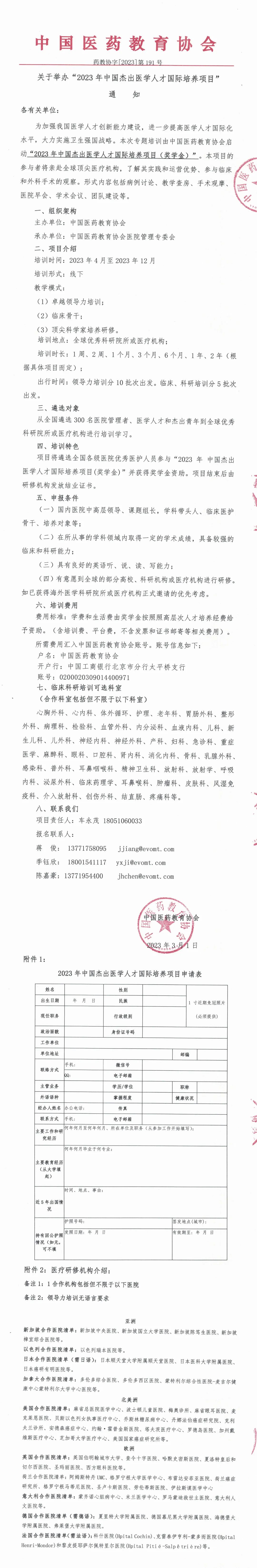 微信图片_20230331101849.jpg