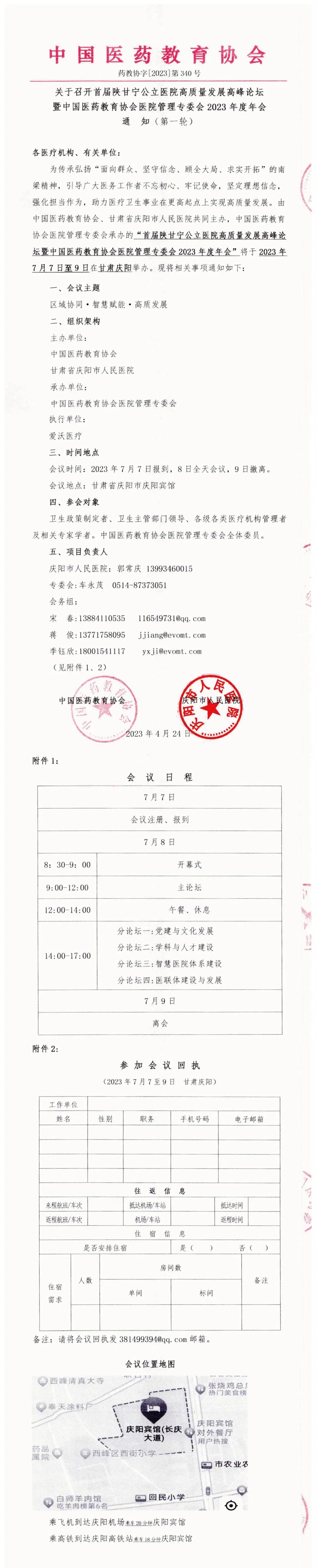 WeChat Images_20230430204929.jpg